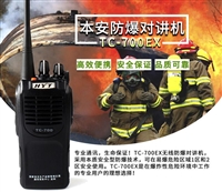 KTW128型防爆对讲机支持定做