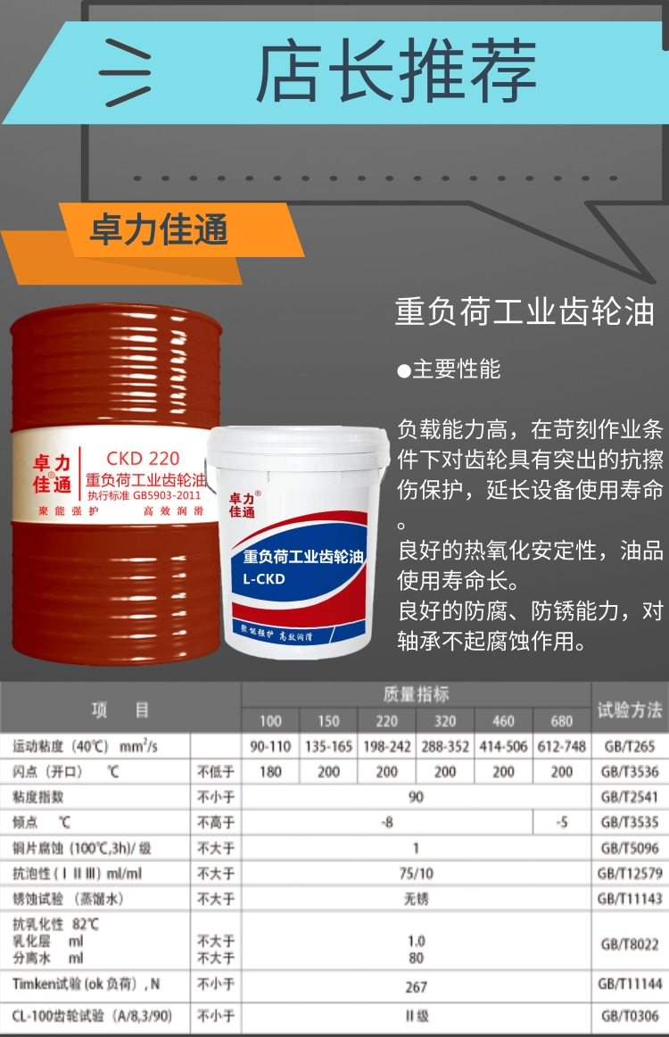 齿轮油厂家lckd重负荷工业齿轮油江西南昌销售