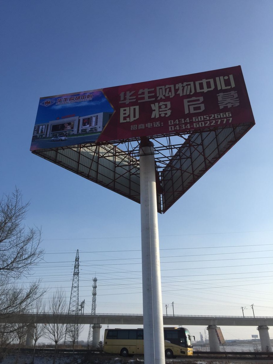 单立柱高炮广告牌制作有限公司