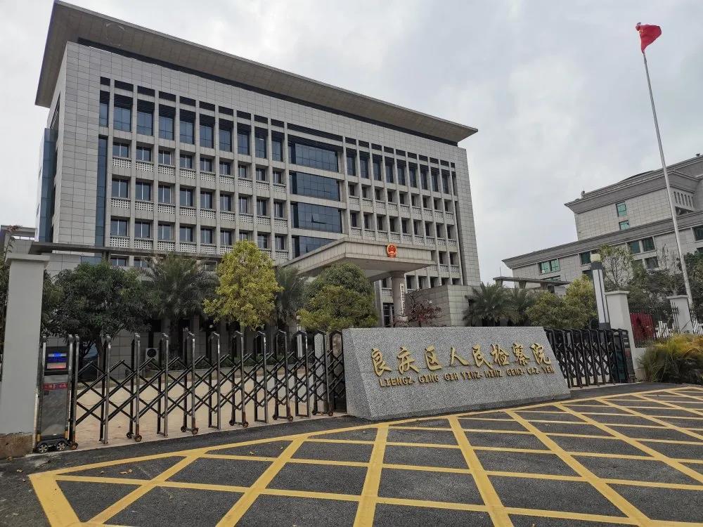 葡萄科技助力良庆区人民检察院建设图书流通站