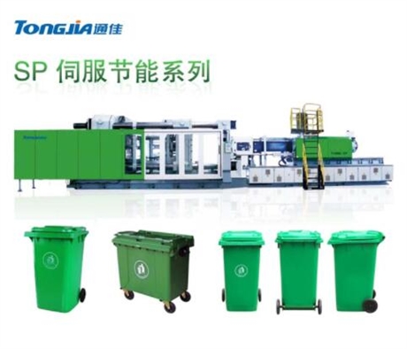 环卫垃圾桶生产设备 大型垃圾入桶注塑机厂家