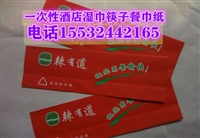 天津加工饭店餐包三件套湿巾筷子