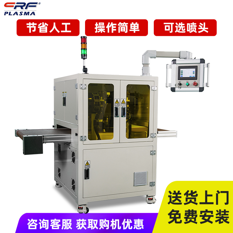 低温等离子处理机厂家 PCB表面活化清洗机 SMT线路板清洗设备