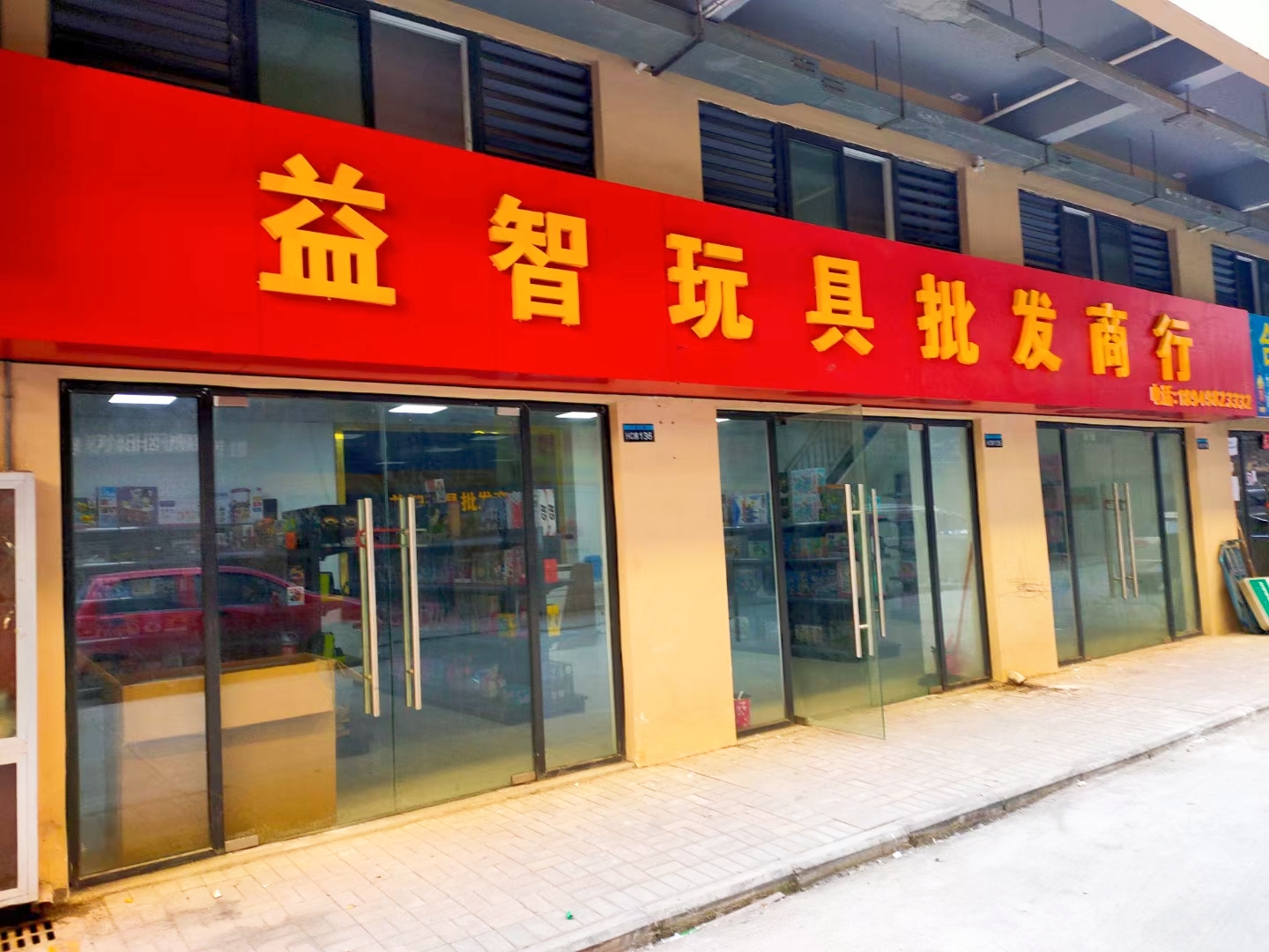 玩具批发玩具销售