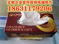 北京盒抽纸厂家 纸抽纸巾生产厂家