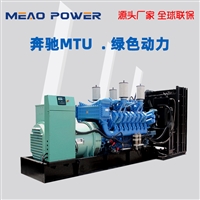 柴油发电机1600KW进口MTU 进口德国MTU发电机价格