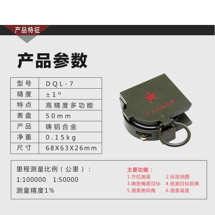 哈光DQL-7型/六二式指北针 军绿指南指北针 户外定向罗盘仪 指北针 罗盘指南针批发