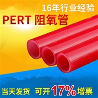 PERT地暖管管材价格 PERT地暖专用管单价