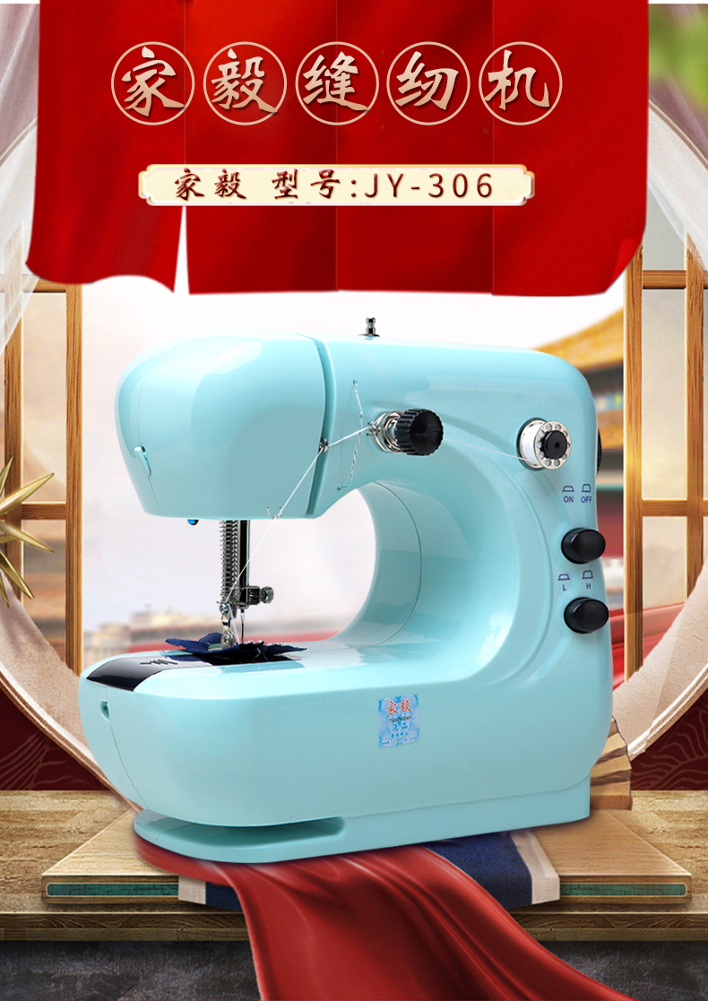 家毅306迷你缝纫机家用电动小型手持手动缝纫机全自动吃厚裁缝机