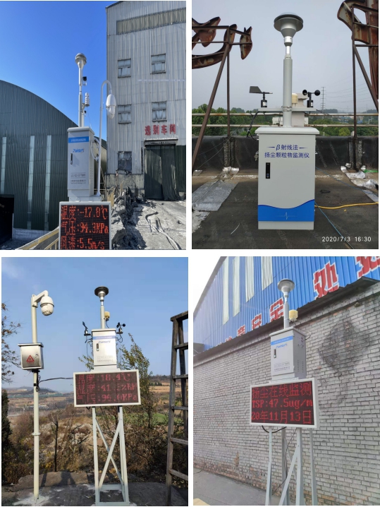 智易时代双原理颗粒物监测仪助力承德堆料场所监测