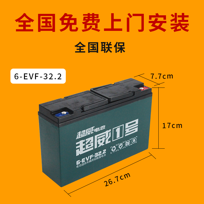 超威電池天能鉛酸蓄電瓶48v12a20a電動車三輪車電瓶60v72v32a45ah