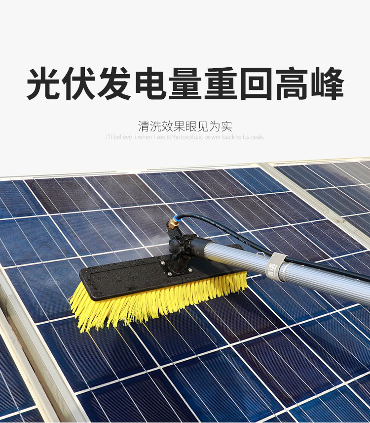 供应光伏板清洗工具光伏组件清洗