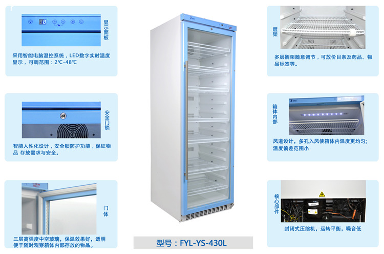 实验室冰箱FYL-YS-50LK