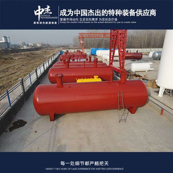 丙烷储罐安装后的系统试验 50立方储罐出厂价格