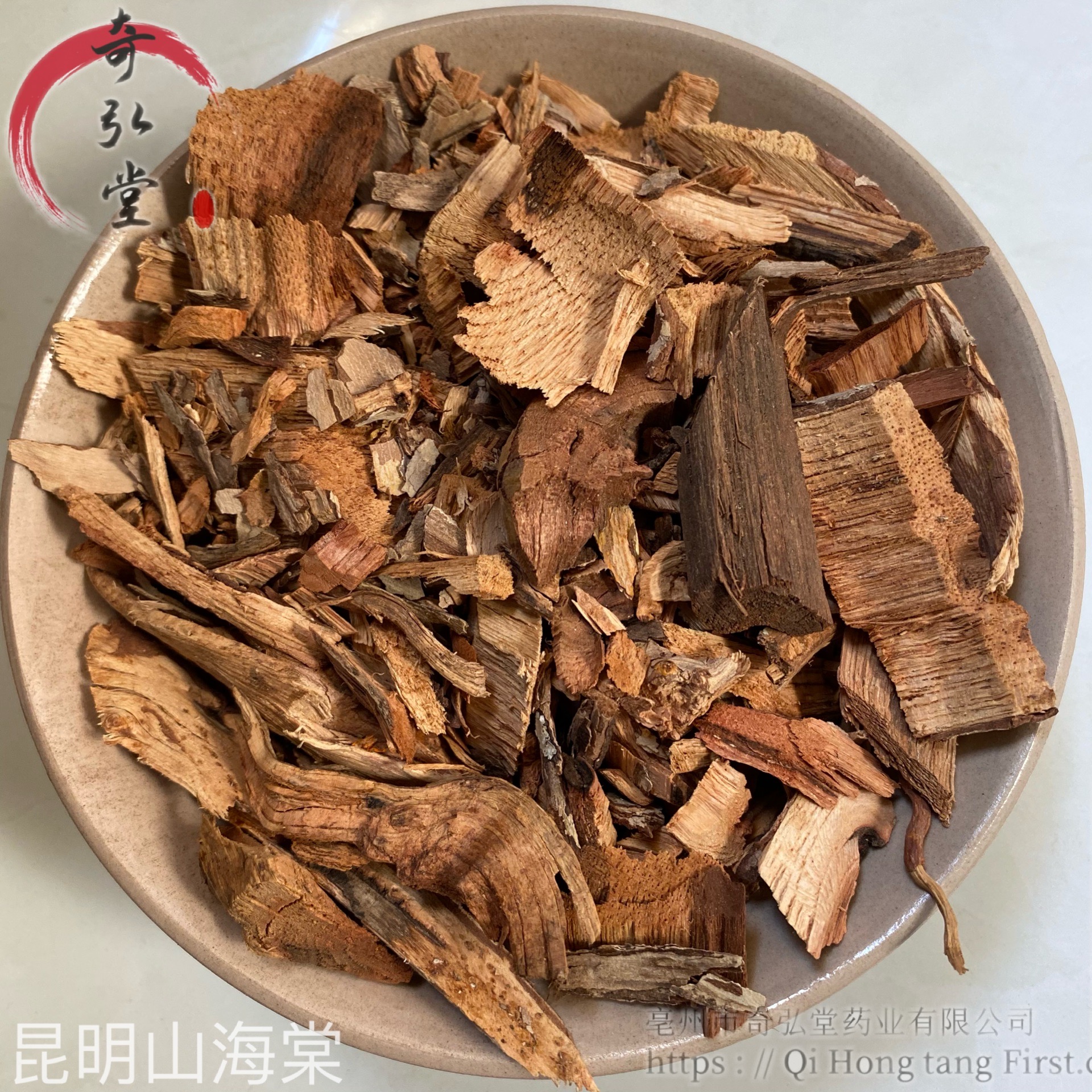 中药材山海棠山海棠出售质量保障