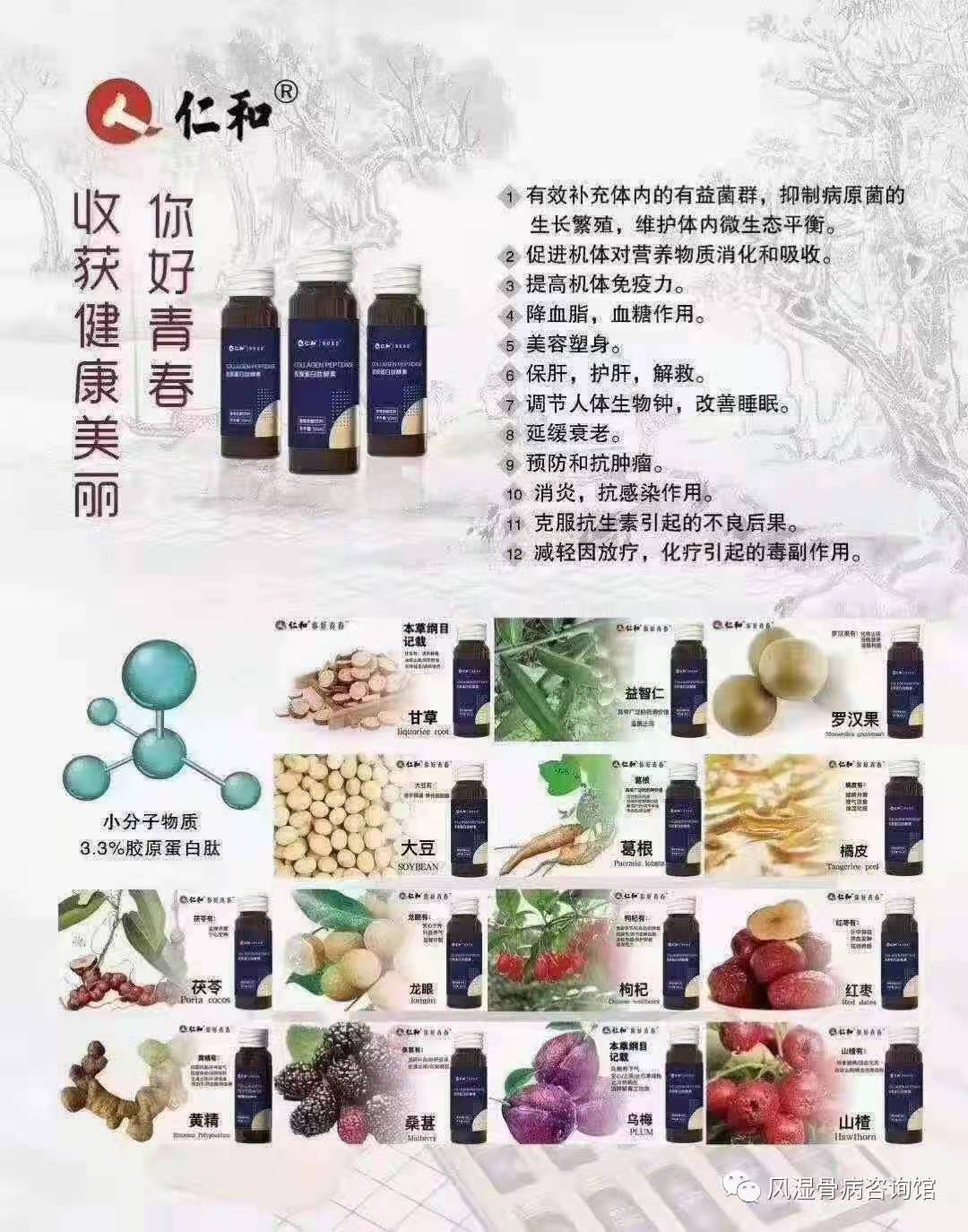 龙强仁和酵素简历图片