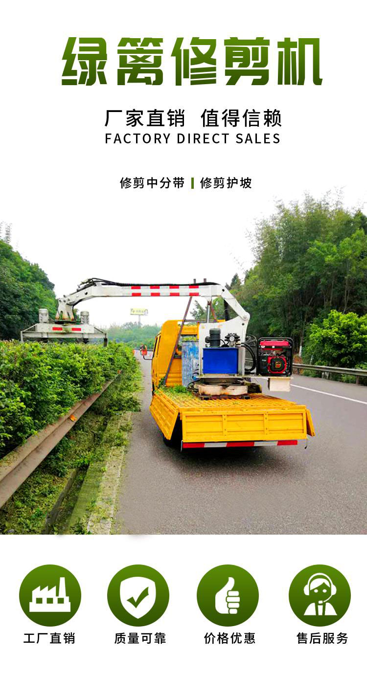 凯信车载式绿篱修剪机园林机械绿篱机多功能绿篱机原厂订制