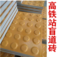 盲道提示砖 众光盲道砖止步砖 厂家