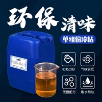 皮革海绵喷胶 无纺布贴合胶水 耐高温复合胶 快干胶
