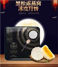 汕头濠江区华美月饼批发 汕头华美月饼团购价格