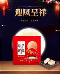 浙江丽水华美月饼批发电话 丽水华美月饼团购总代理价格