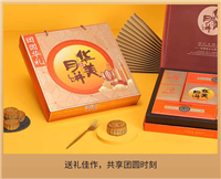 长沙华美月饼团购价格 长沙华美月饼批发电话