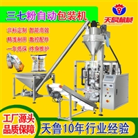 荞麦面粉包装机 锦州淀粉自动包装机 咖啡粉包装机