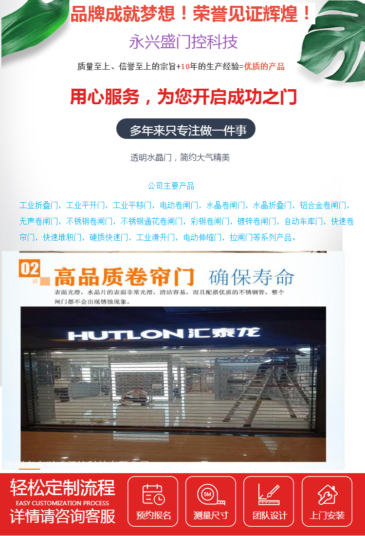 广州水晶卷帘门时尚美观 品质保证售后无忧