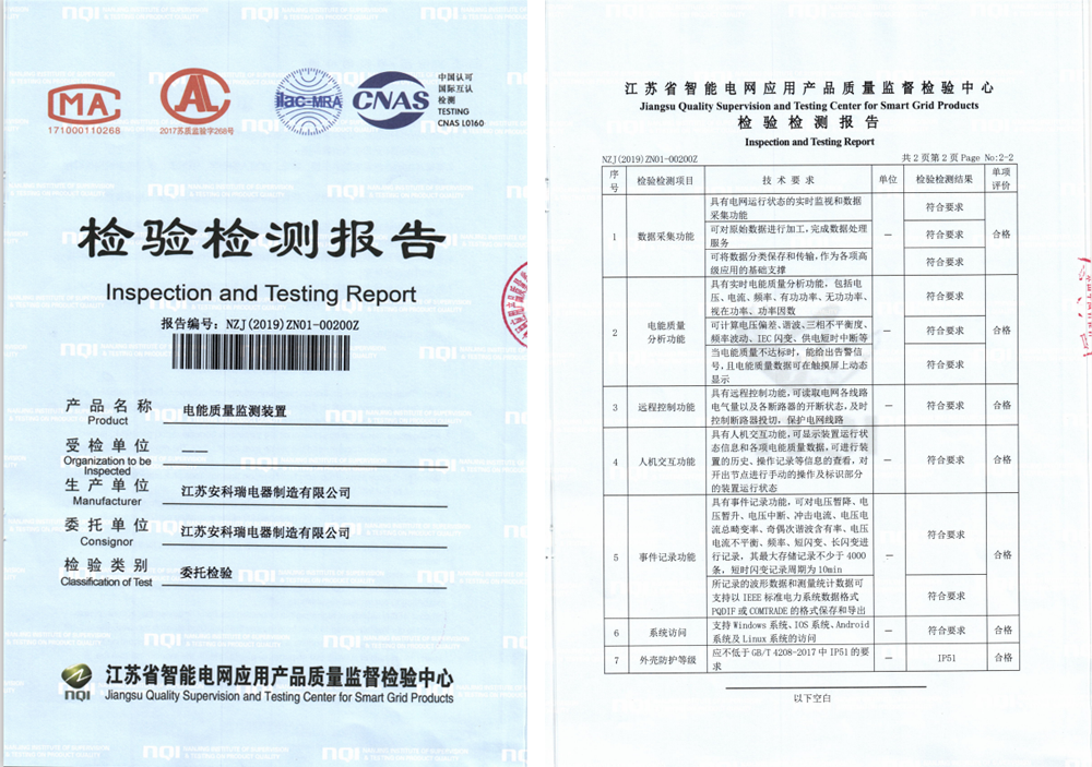 安科瑞电能质量监测装置介绍