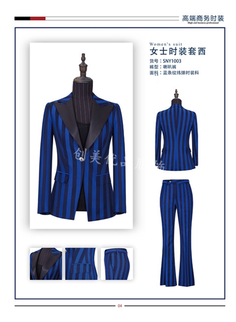 南京女士时装西装定制 南京商务西装定制店 南京创美优品服饰