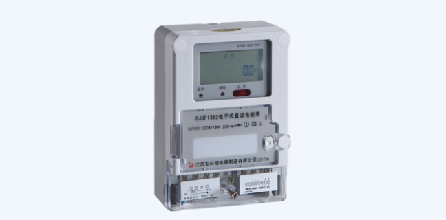 光伏直流用电计量系统介绍