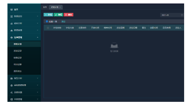 路灯安全用电云平台简介