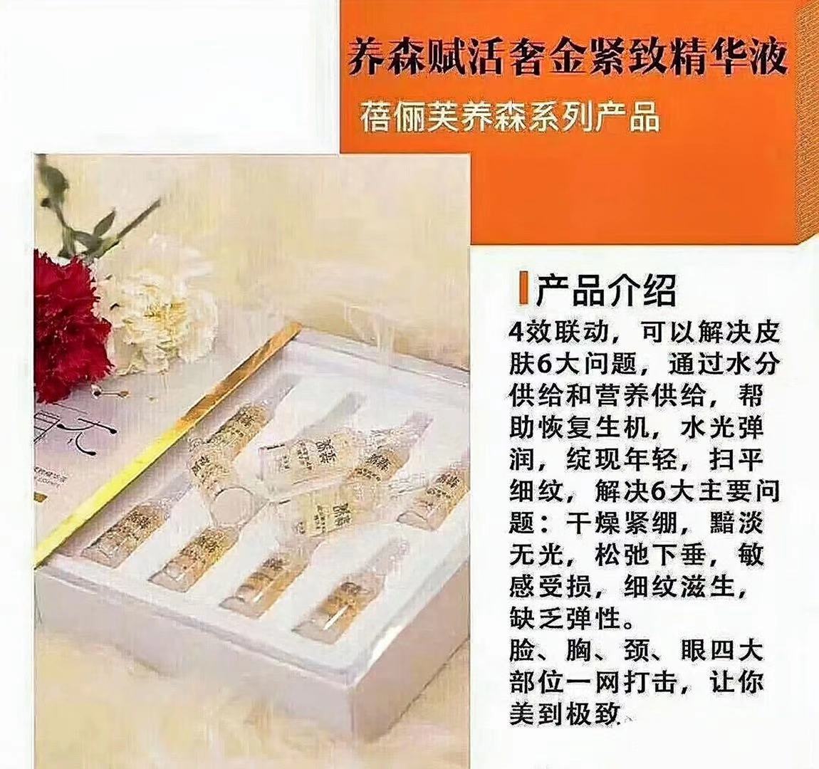 养森赋活紧致精华液5大功效多少钱一盒