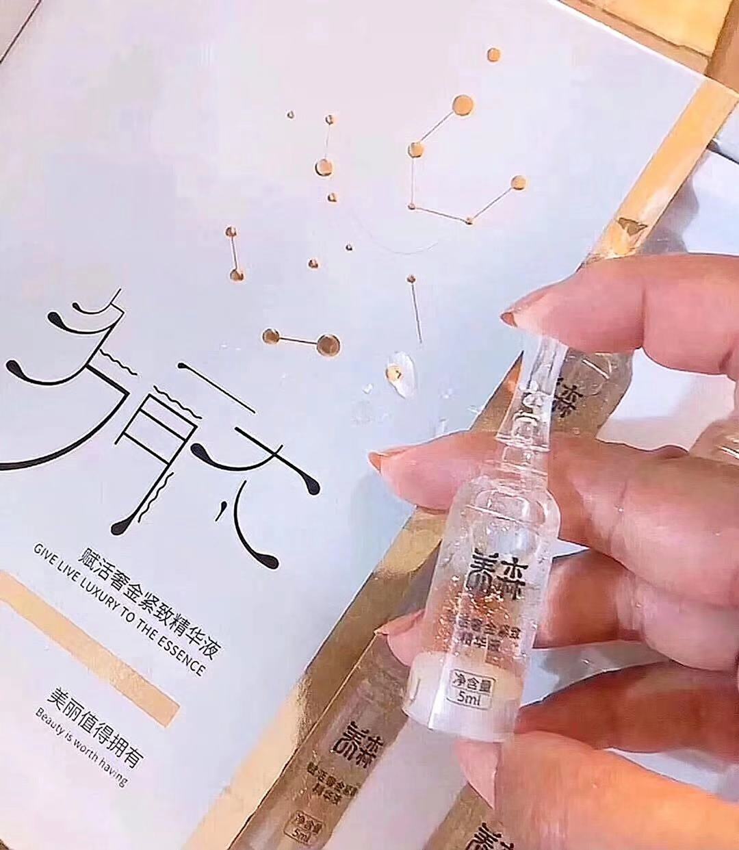 养森赋活紧致精华液5大功效多少钱一盒