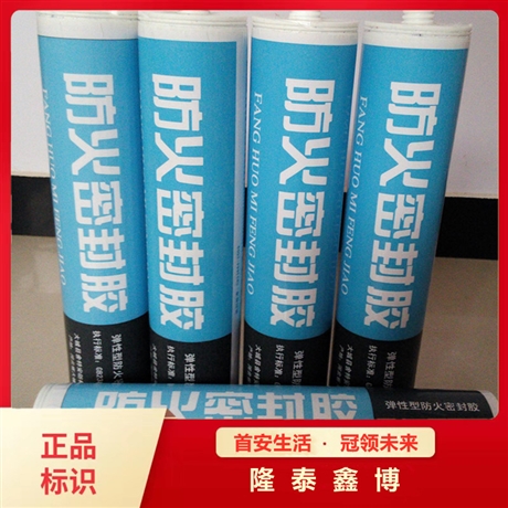 防火密封胶成品 弹性防火密封胶 膨胀型密封胶 隆泰鑫博