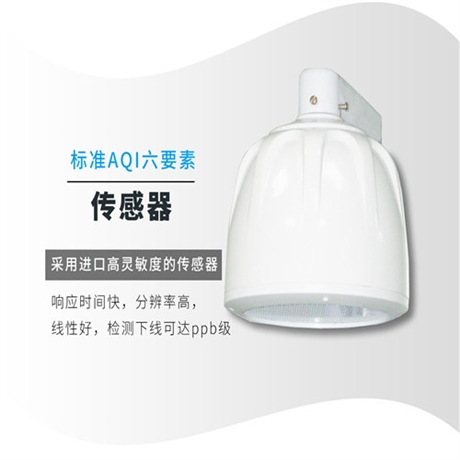 河南微型站气体浓度监测AQI六参数配TVOC