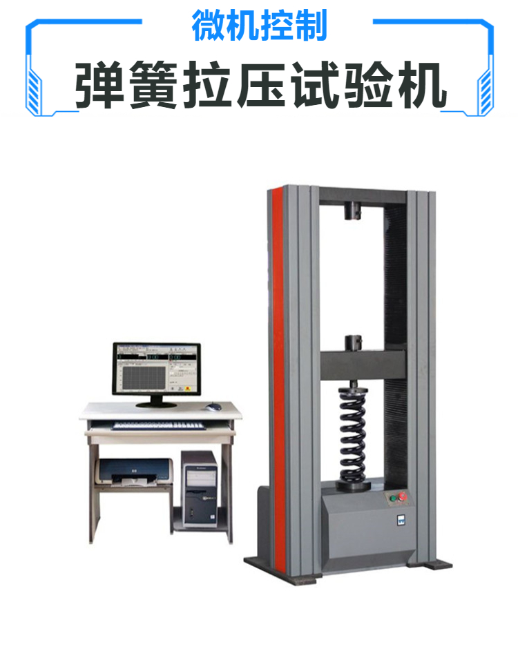 弹簧钢丝抗拉强度试验机