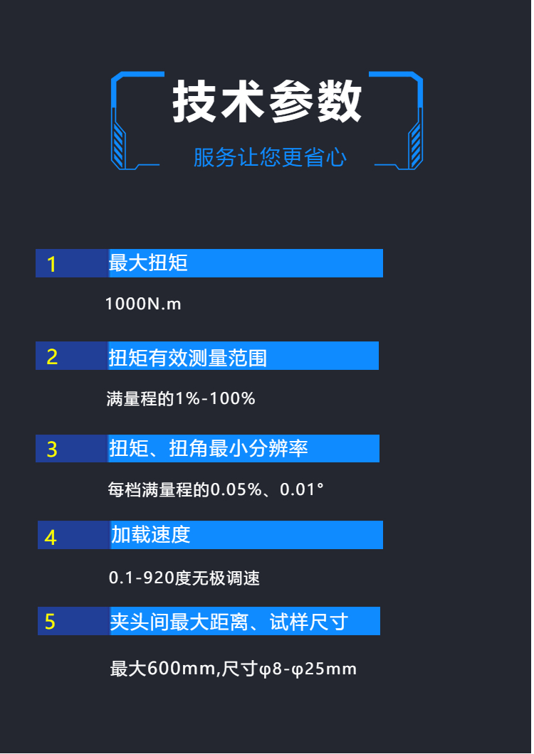 材料扭转试验机 微机控制扭转试验机 金属材料试验机