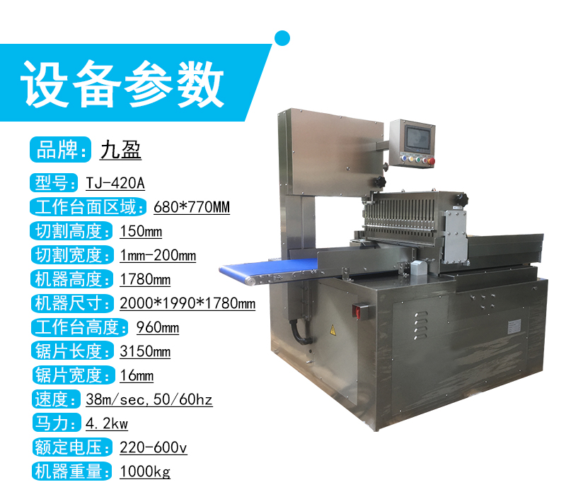 全自動切牛仔骨機(jī)視頻 牛仔骨自動鋸切設(shè)備視頻直播
