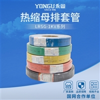 永固金具1KV热缩管直径60 母排绝缘套管阻燃性能强