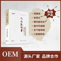 膏药OEM 膏药贴牌 膏药代理批发 膏药代加工厂家招商