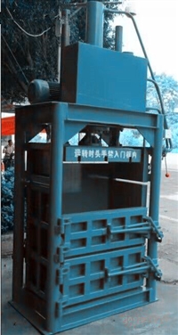 贵州液压打包机出售 荔波立式打包机