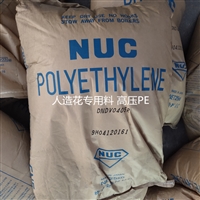 日本优尼卡 人造花LDPE注塑料 0405R厂价销售