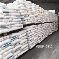 塑料花LDPE注塑料 G812 新加坡聚烯烃