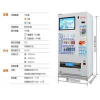 中山零食售货机餐厅投放 销售投币自动售货机 自动贩售机租赁
