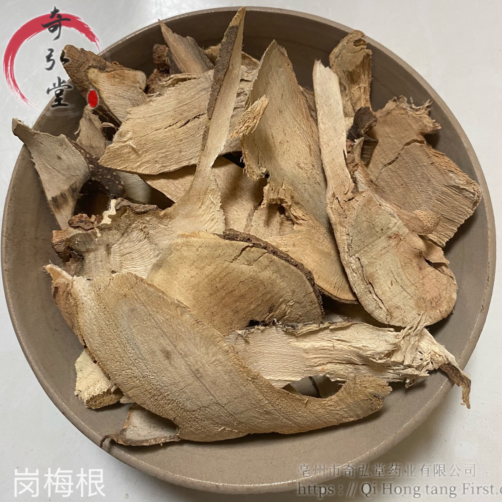 中药材岗梅根岗梅根的药用价值