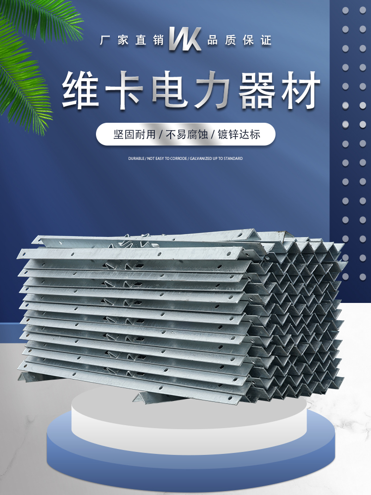 非标铁附件角铁横担 角钢横担 10kv横担批发