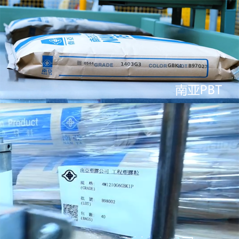 台湾南亚 阻燃级PBT 1300  UL 94V-0耐燃原粒