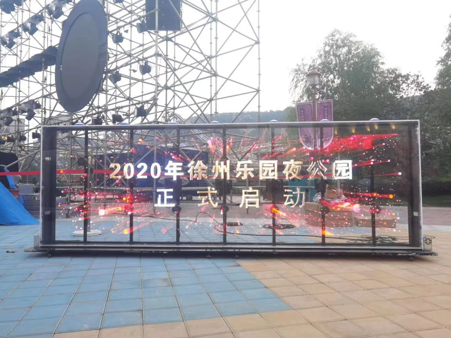 河南周口全息启动台出租