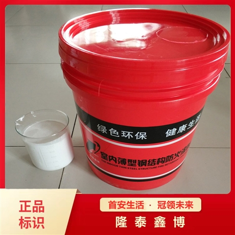 青島薄型鋼結(jié)構(gòu)防火涂料 膨脹型水性鋼結(jié)構(gòu)涂料廠家
